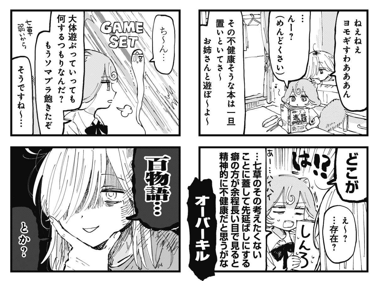 ◤ ◥
ホラー
じゃないけど
個人的に怖い
百物語って何
◣ ◢
きららMAX5月号の
『へるしーへありーすけありー』では
カスの百物語を開催中★
リプ欄であなたの恐怖体験募集中👇
別に何も当たりません!!
#へるへす
【ニコニコ漫画で無料】
https://t.co/mfc6ckaPF7