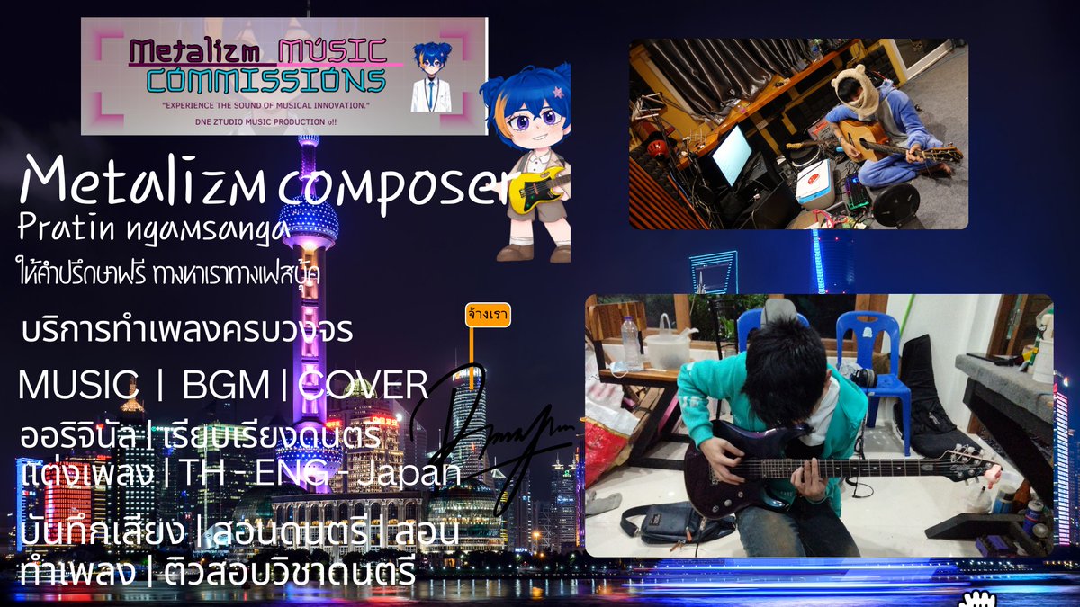 metalizmcomp's tweet photo. #เปิดรับเรื่อยๆ พิเศษ จอง 3 คิวแรก แถมฟรี 1 คมช 
อัพเดทคิว [0/3] 
NEW 𝑪𝑶𝑴𝑴𝑰𝑺𝑺𝑰𝑶𝑵 2568 𝑶𝑷𝑬𝑵 ผ่อนจ่ายได้ INSTRUMENTAL,BGM,COVERSONG,ORIGINALSONG

https://t.co/nsAAdetWpl
#anime
#commissionTH #คอมมิชชั่น #commissionsopen #ทำเพลง #แต่งเพลง #Vtuber #VtuberTH #Utaitae https://t.co/WfpB1LfWpS