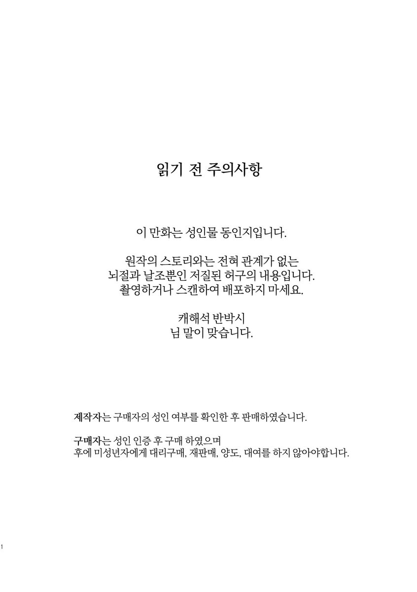 도플크로 동인지 무료공개 했습니다
이전에 이 동인지 유료구매 했는데 무료로 돌리니 너무너무 분하고 성나고 천지가 개벽하여 밤잠 못 이루시는 분들은
올해 원온에서 현피신청해주세요...
맞짱 이기시면 환불 도와드리겠습니다
오늘부터 『𝑯𝒂𝒓𝒅 𝒕𝒓𝒂𝒊𝒏𝒊𝒏𝒈...』
posty.pe/1p1iwk