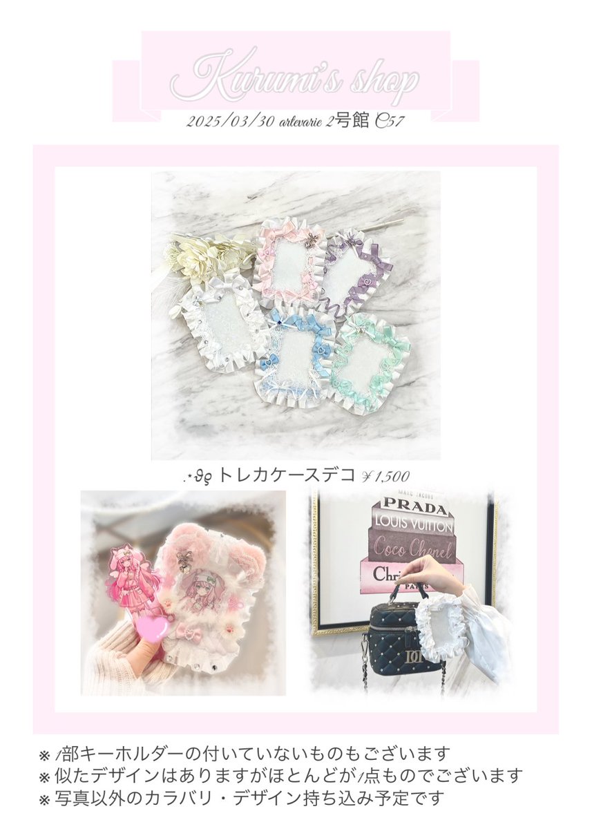 kurumi_s_shop 5/31 インテ artevarie 4号館 B55 tweet media