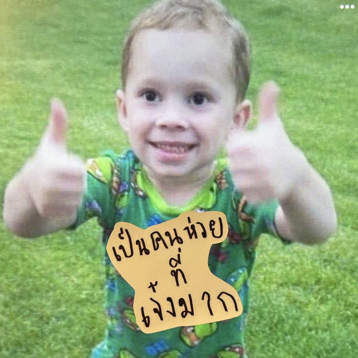 พลังลบเชิงบวก