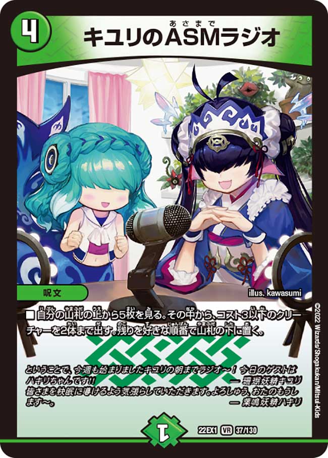 デュエマ オリジナルCS】「ファンクスCS(2025/3/16)」結果 アナカラー