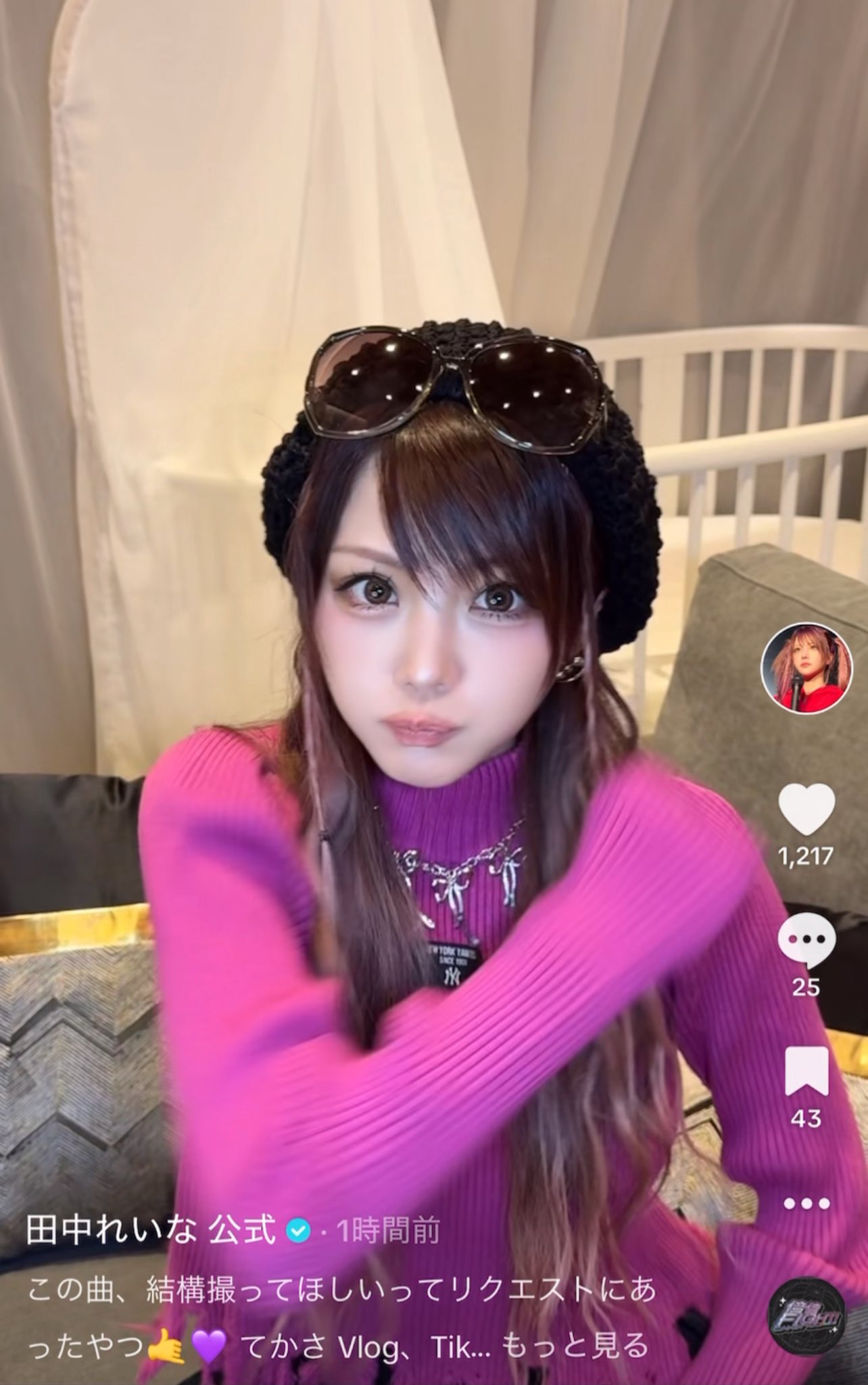 アイコラ 田中れいな 