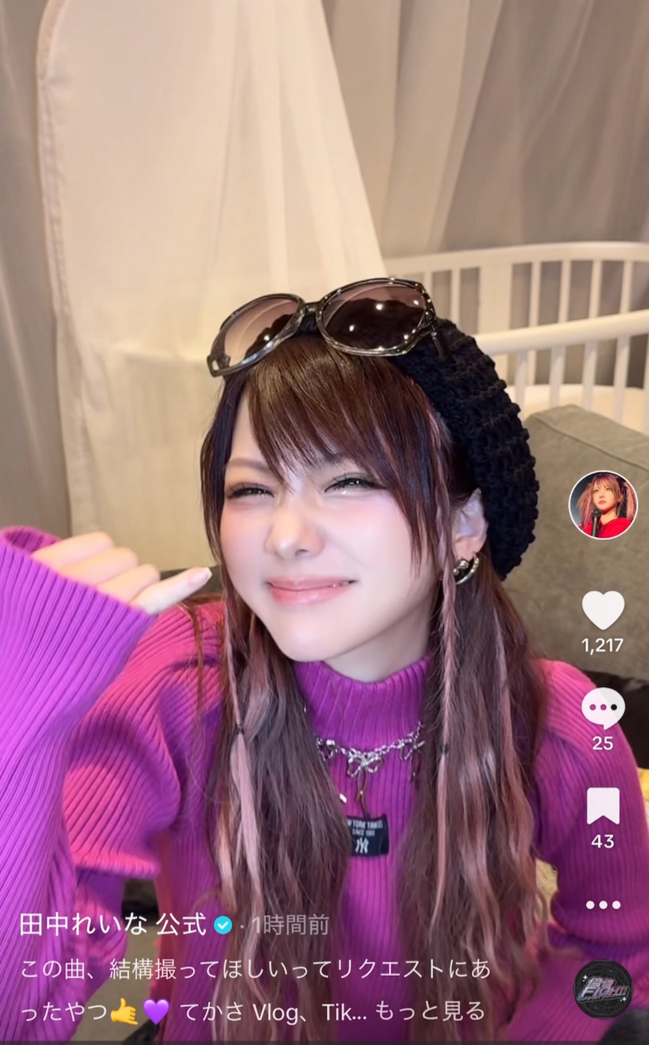 田中れいな 公式 on X: 