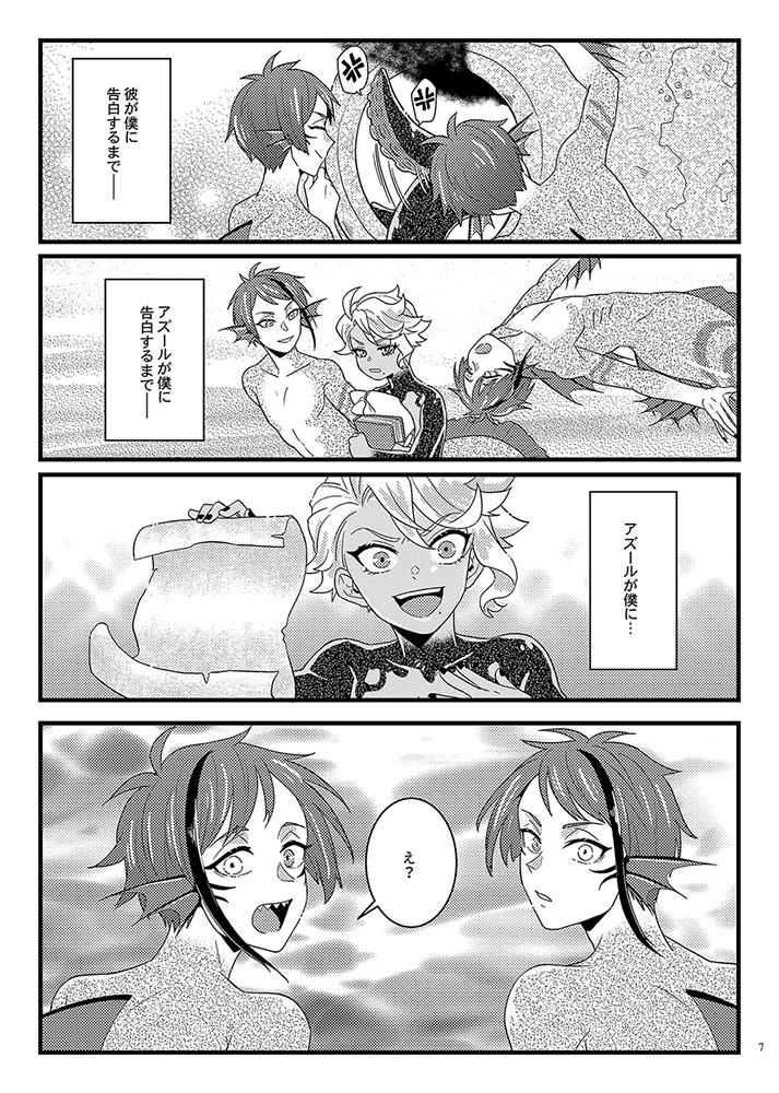 [ジェイアズWEB再録](2-6) 