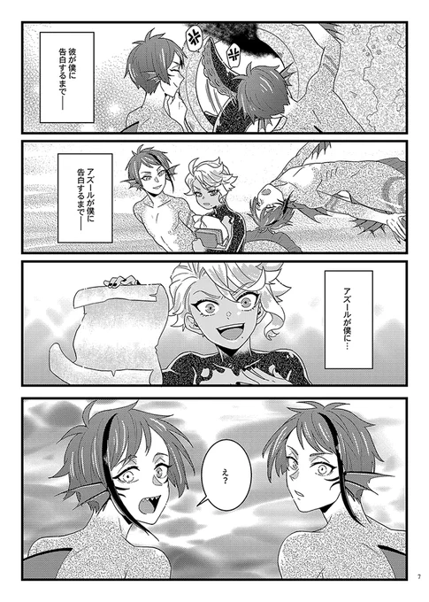 [ジェイアズWEB再録](2-6) 