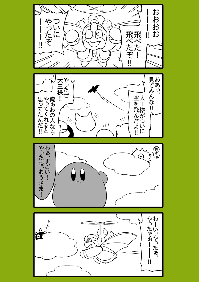【カービィ漫画】限界絵師アドレーヌ 78
#限界絵師アドレーヌ 