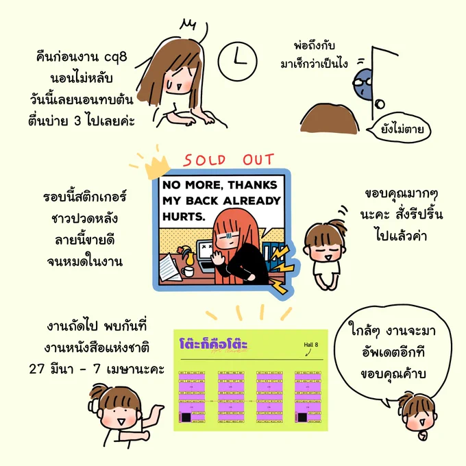 สภาพวันนี้ 😂 เมื่อวานขอบคุณมากๆ ที่แวะมานะคะ 🙇‍♀️
#plrxdays 