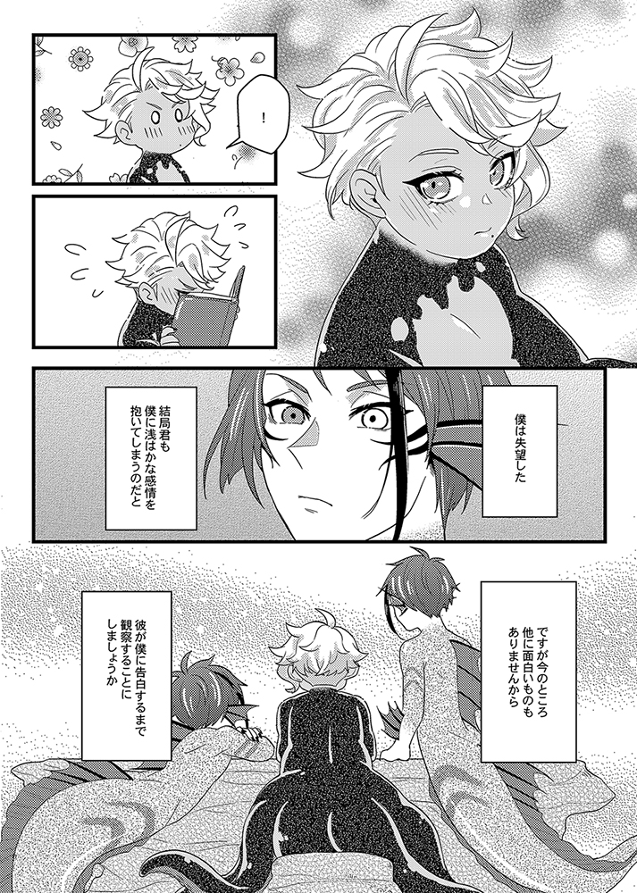 [ジェイアズWEB再録](1-6)2021年頒布いたしました既刊です
残念ながら私が描いた🐬の解像度最初から高いのようです 