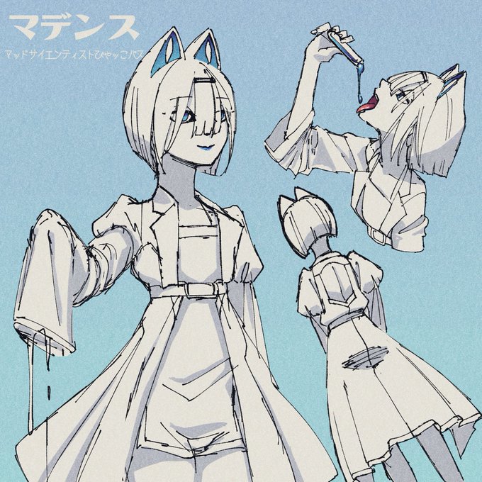 初期マデンスと最新マデンス 