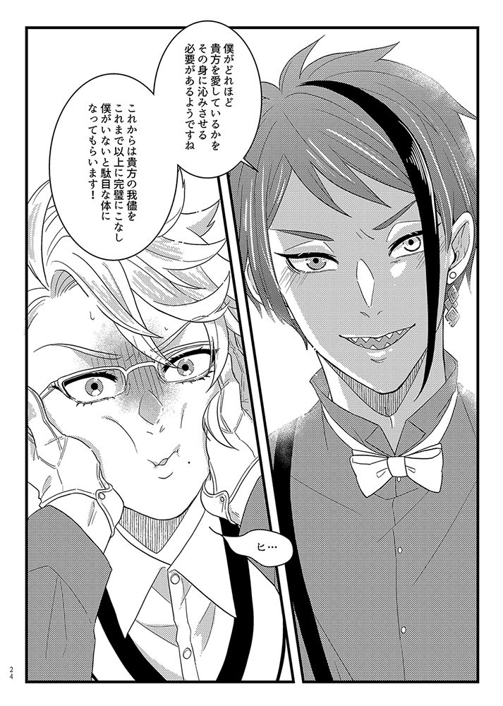 [ジェイアズWEB再録](6-6) 