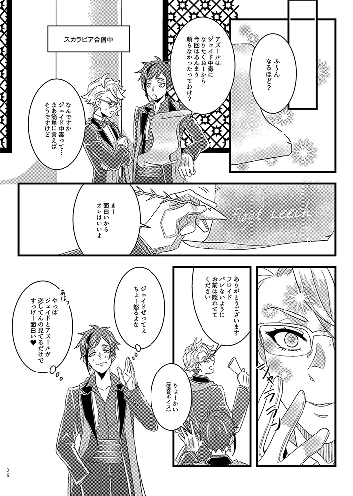 [ジェイアズWEB再録](6-6) 