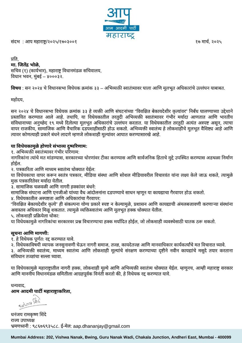 Dhananjay Shinde INDIA 🇮🇳 tweet media