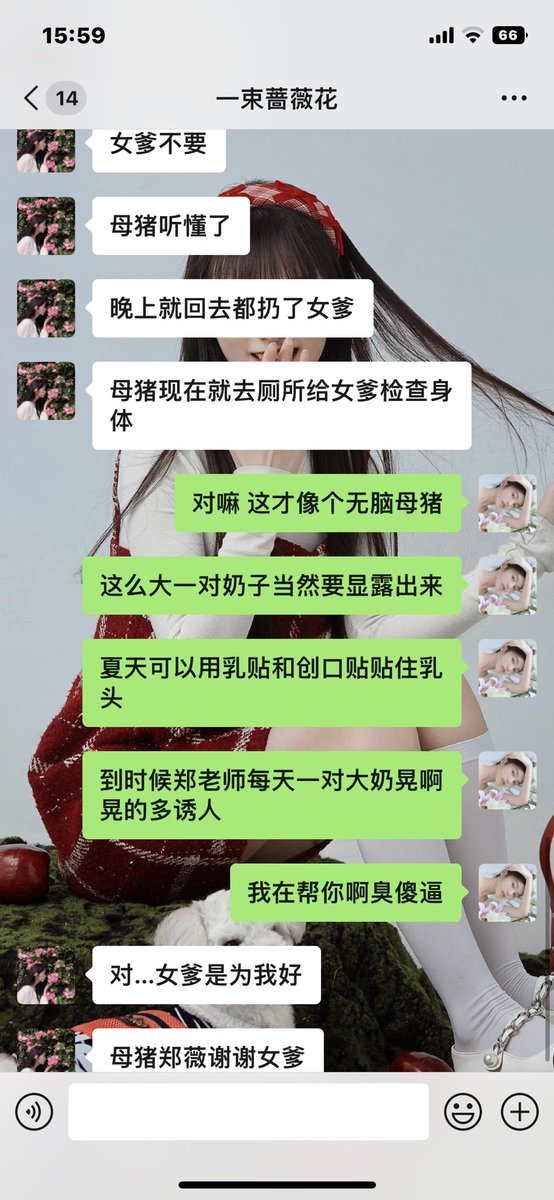 小朋友眼里可爱漂亮的幼儿园老师背地里其实也是喜欢犯贱淫贱母猪则 啧啧～ https://t.co/aaAx6NUhII