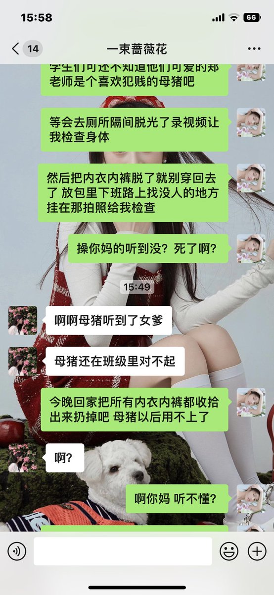 小朋友眼里可爱漂亮的幼儿园老师背地里其实也是喜欢犯贱淫贱母猪则 啧啧～ https://t.co/aaAx6NUhII