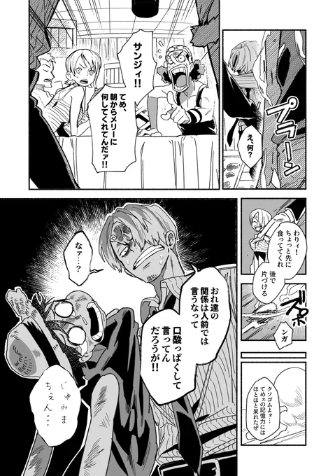 『拡声器でも足りない!』(2/6) 