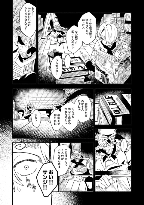 『拡声器でも足りない!』(3/6) 