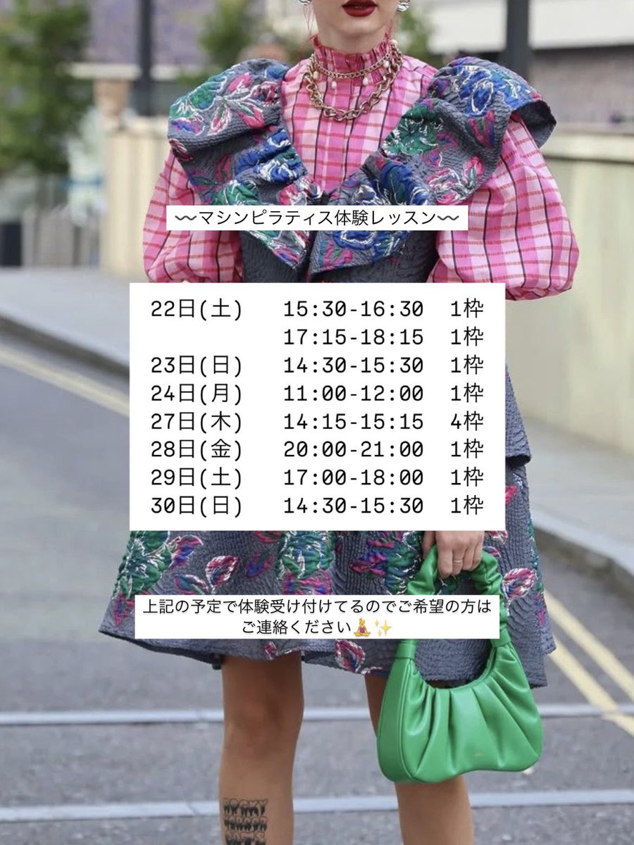suu__0022's tweet photo. 無料モニター期間は終了し、通常レッスンスタートしてますが、無料体験引き続きやってます🧘‍♀️✨
ご希望の方はご連絡ください💌💭

#マシンピラティス #無料体験  #緑地公園 https://t.co/GIHydByyso