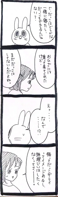 家庭内野良猫みのりちゃん78 