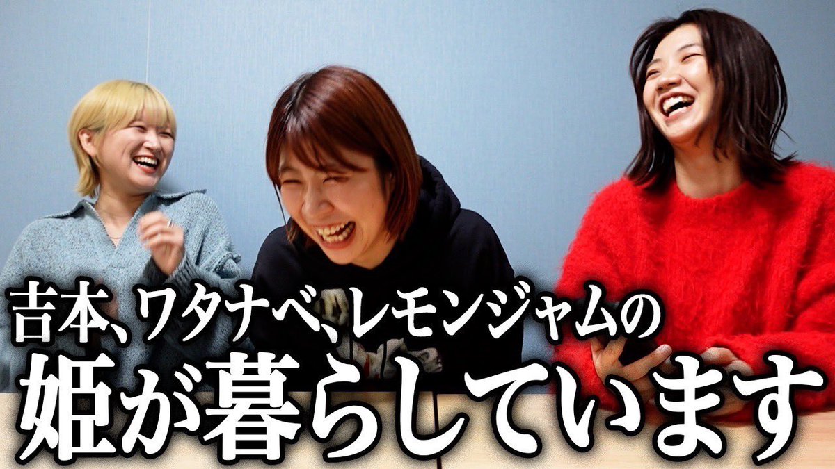guita_rei's tweet photo. Aマッソの加納さん、ラランドのサーヤさん、3時のヒロインの福田さんからなるYouTubeチャンネル「100億年LOVE」のオープニングテーマとBGMを二曲 書き下ろしました。
賢くてかわいい女の子たちがキレキレなテンポ感とトークを繰り広げています🍋遠隔でいじられて光栄です。初お披露目の回、お見逃しなく🍋
https://t.co/aQAfd9IfCm