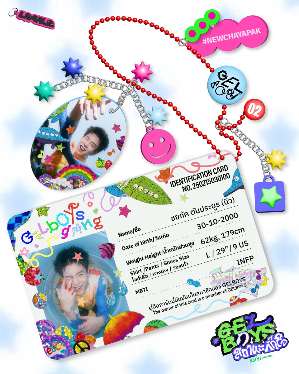 looke_world's tweet image. Name: NEW CHAYAPAK / นิว ชยภัค
#NEWCHAYAPAK

ประกาศอย่างเป็นทางการ ตั้งแต่วันนี้เป็นต้นไป นิว ชยภัค จะใช้ #NEWCHAYAPAK
แชร์, พูดคุย, ติดตามข่าวสารของ นิว ชยภัค ได้ที่ hashtag นี้นะค้าบ

#NEWCHAYAPAK 
#GELBOY02
#GELBOYSสถานะกั๊กใจ
#LOOKE #ลู้คกี้