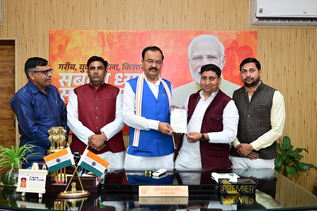 आज लखनऊ में उत्तर प्रदेश के यशस्वी माननीय उपमुख्यमंत्री आदरणीय श्री केशव प्रशाद मौर्य जी से आदरणीय डॉ लोकेश प्रजापति जी (उपाध्यक्ष, राष्ट्रीय पिछड़ा वर्ग,पूर्व केंद्रीय राज्यमंत्री) के साथ भेंट कर आशीर्वाद प्राप्त किया!!
<a href="/kpmaurya1/">Keshav Prasad Maurya</a>