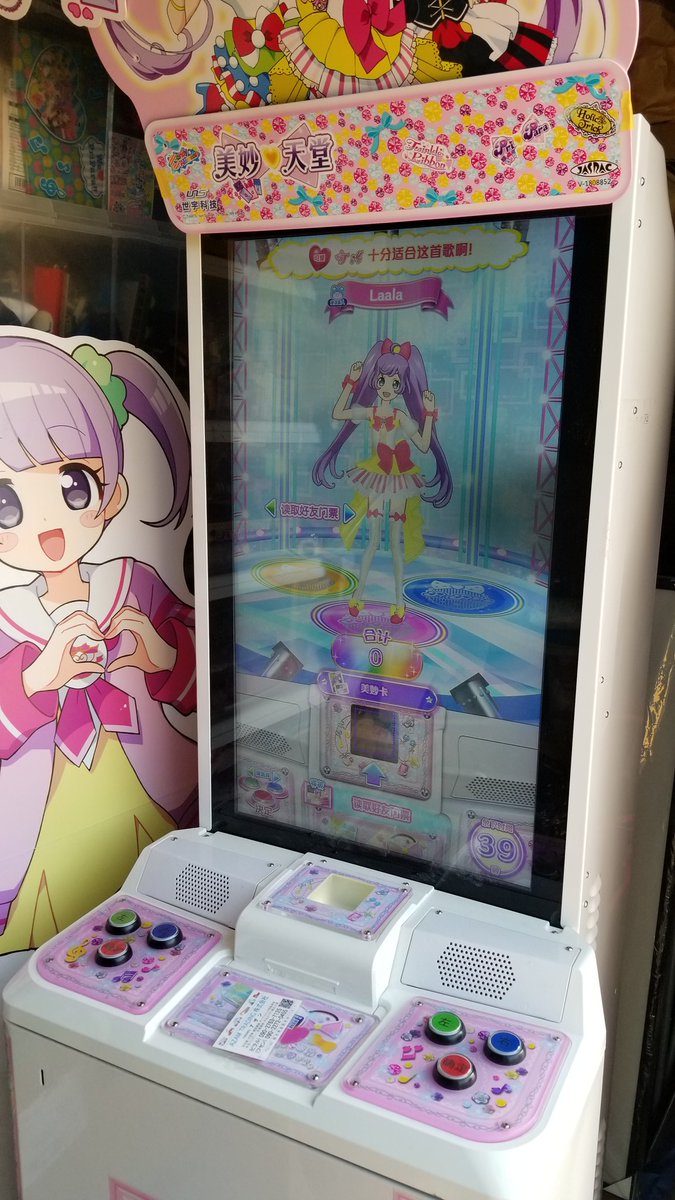 プリパラ 筐体連動おもちゃ タカラトミー on X: 