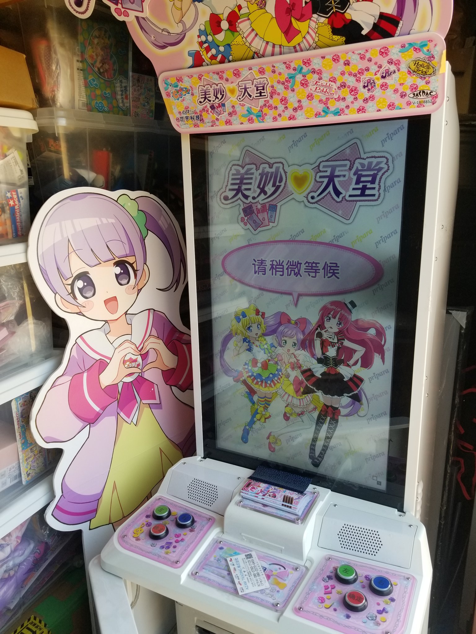 AC「プリパラ」が10月中旬から復活！ 「ドレッシングパフェ」の5