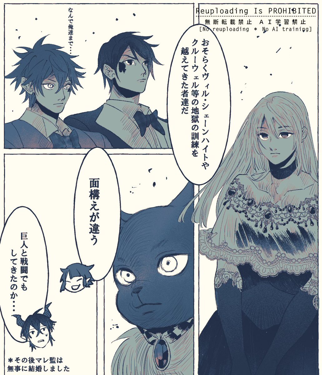 舞踏会ネタ
駆逐してやるんだゾ(ご馳走を) マレ監
#twstプラス 