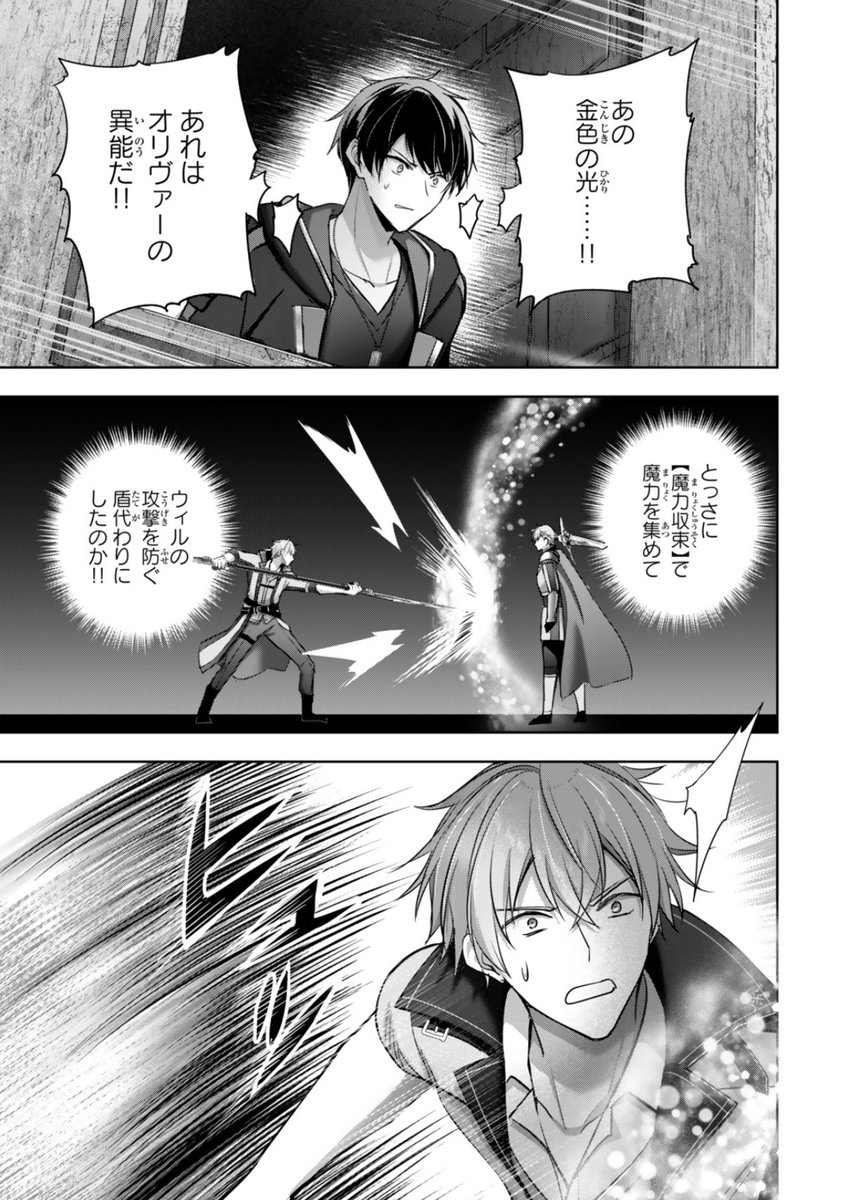 『勇者パーティを追い出された器用貧乏』46話-(2)更新です!ウィル君必死の攻防戦…!!
ニコニコ漫画 https://t.co/WE8tnTbYto
コミックDAYS https://t.co/SHFAmo12mt

コミックス14巻、発売中です!
https://t.co/W3Mn770u0i

#器用貧乏 #ニコニコ漫画 #コミックDAYS 