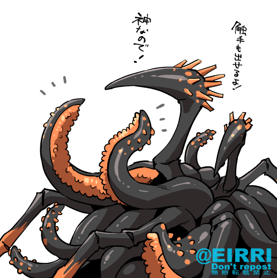 「エンティティ触手 」|エイリゾのイラスト