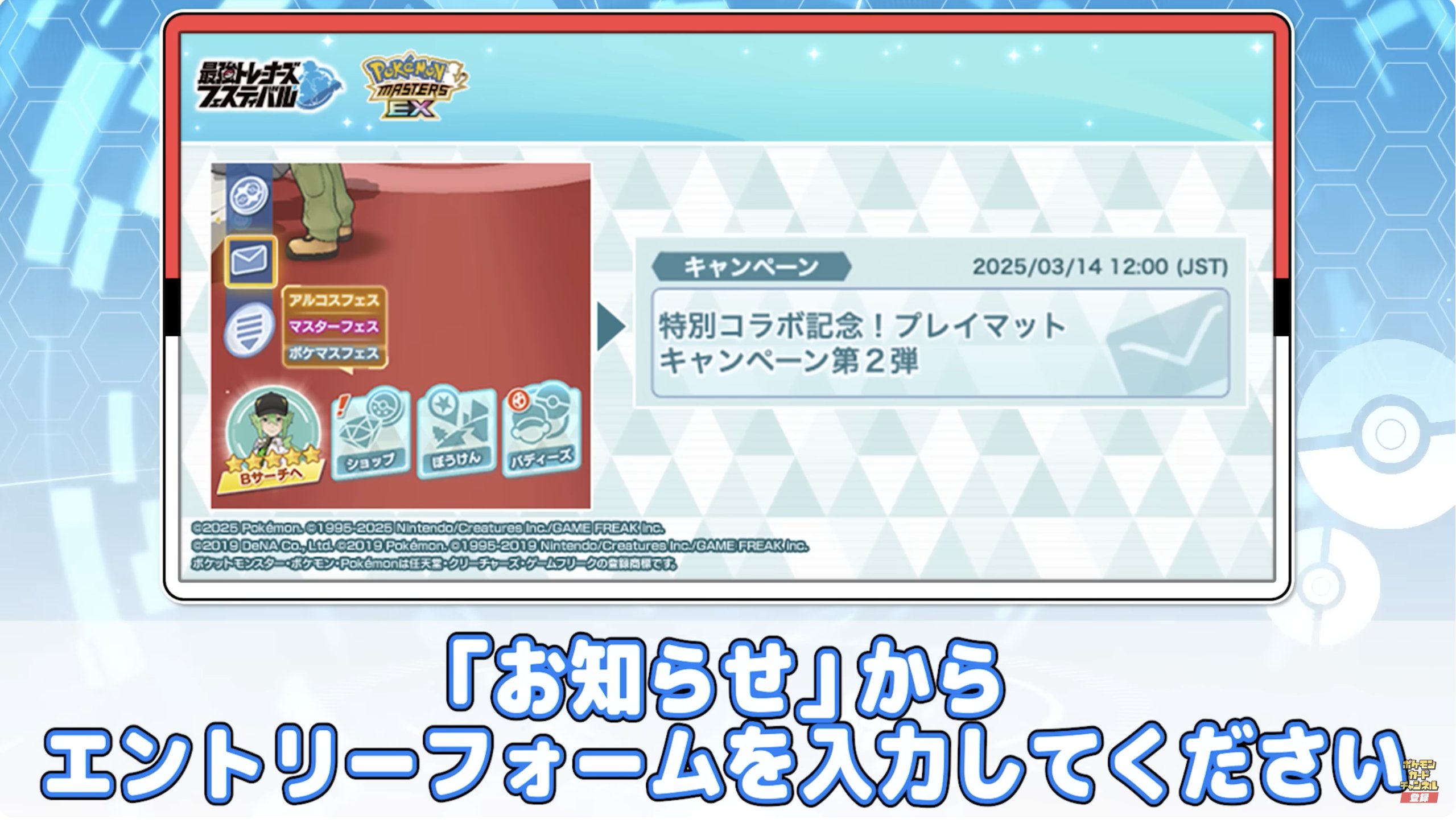 即日発送 ポケマス プレイマット2枚セット 即日発送 ポケマス プレイマット2枚セット（ポケマス プレイ