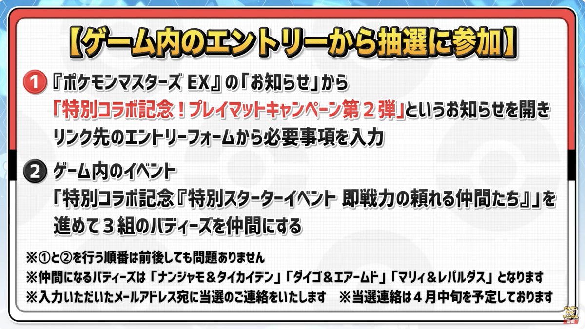アルコス覚醒者たち」のプレイマットの実物開封動画が公式よりアップ