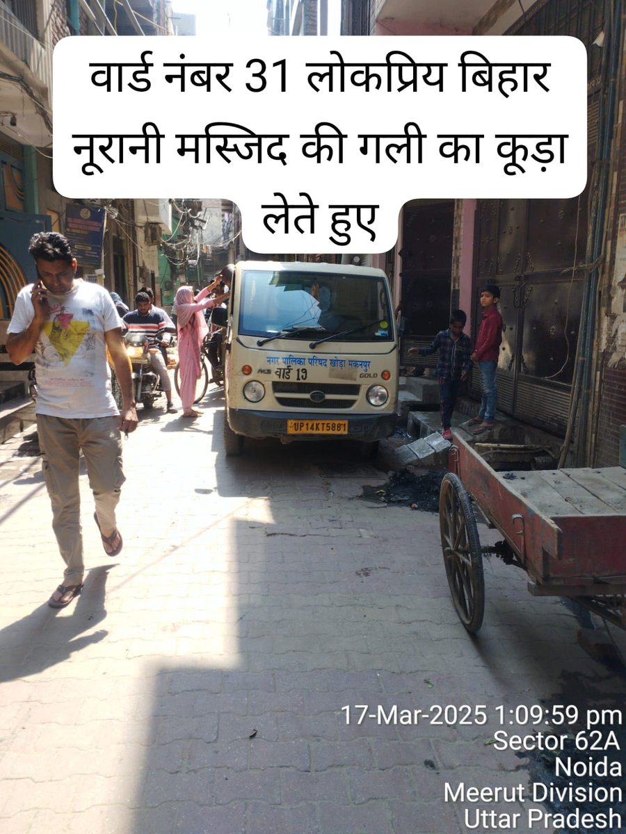 Nagar Palika Parishad Khoda-Makanpur tweet media