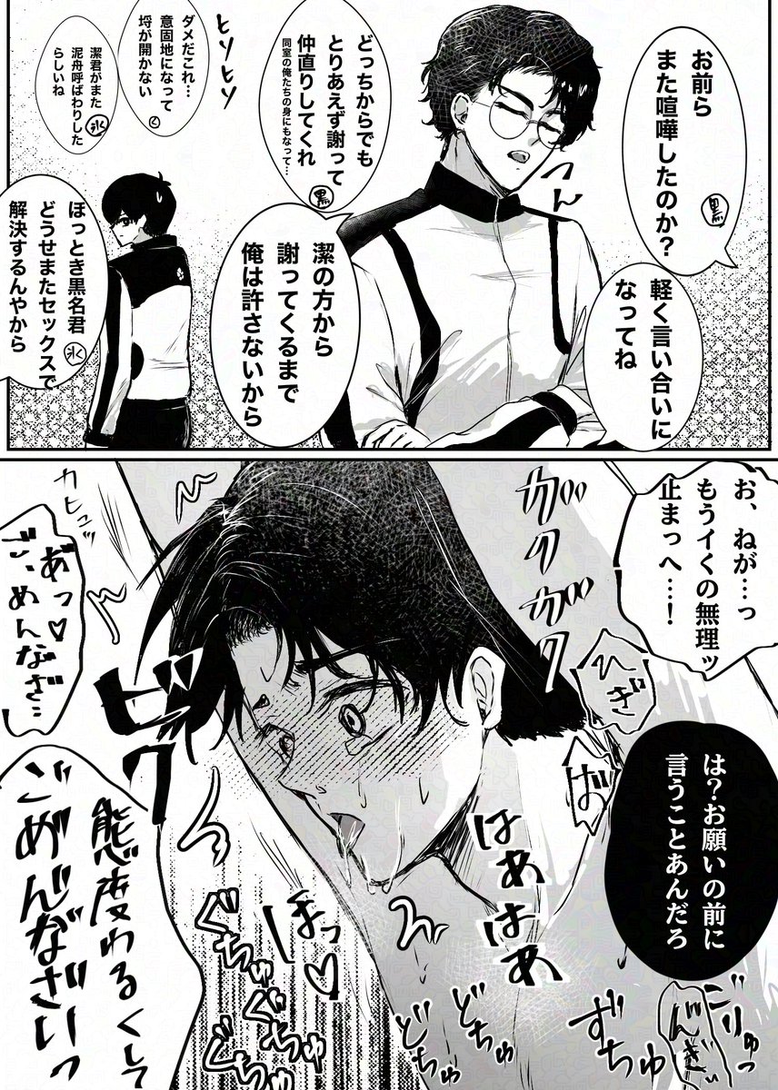 neon__nene's tweet photo. isyk仲直り https://t.co/osxchmfnur