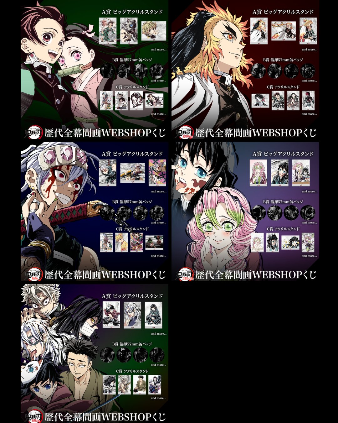 鬼滅の刃最新情報＆グッズ情報@きめつねっと on X