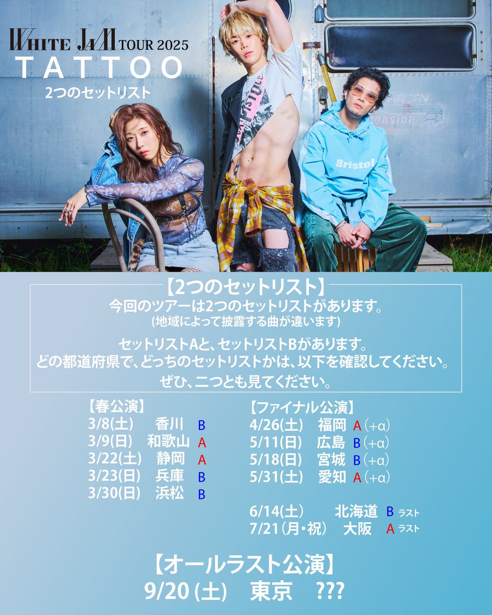 WHITE JAMセット セット売りです。 GmPCXjwbUAAgF7Y.jpg?format=jpg