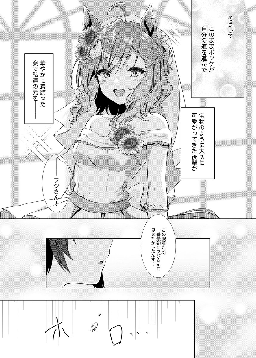 【URC02 新刊サンプル】(1 / 2)
3/30の #URC02 の新刊の通販予約が始まりました。
新時代の扉世界線で、卒業後のポッケと他3人に恋人が出来るお話です。フジさんとナベさん、ルーシマメイも出ます。
通販と長めのサンプルは引用元のリンクから⬇️