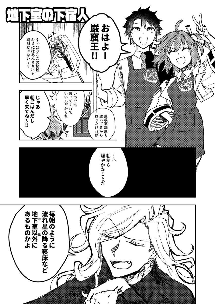 昨日の春コミで頒布した無配ペーパー、
CBC礼装ネタのサイバーパンク復讐者系探偵パラレル幻覚漫画です サイバーパンク復讐者系探偵パラレルってなんなんすか…?
お手にとっていただいた方、ありがとうございました! 