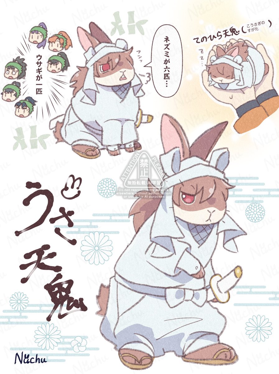 おもち 天鬼24点 おもち様専用 天鬼24点