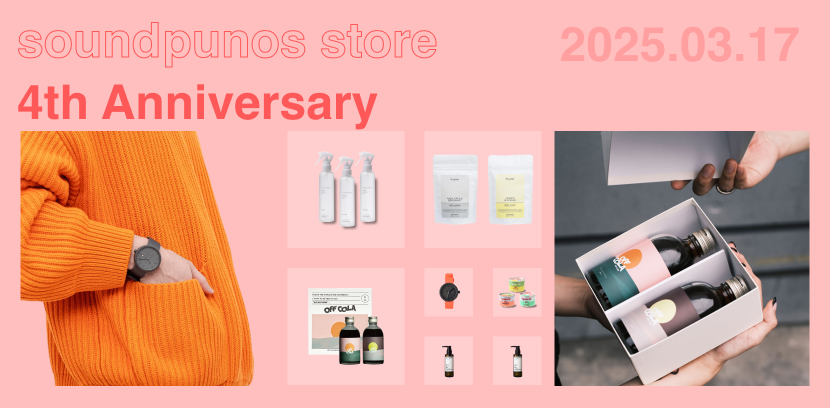 soundpunos_ec's tweet photo. ／  
🎉#soundpunos開業4周年 プレゼントキャンペーン！  
＼  

日頃の感謝を込めて、フォロワー参加型企画を開催！🎁✨  

✅ 参加方法  
1️⃣ @soundpunos_ec  をフォロー  
2️⃣ この投稿をRP or シェア  
3️⃣「気に入っている or 欲しいアイテム」をコメント 

詳細▶️ https://t.co/wtO5oYLOLz

🎁 抽選で4名に人気アイテムプレゼント！🎀  
📆 開催期間
✦2025年3月17日（月）～ 3月24日（日） 23:59まで

※お届けは４月下旬予定

#プレゼントキャンペーン #4周年記念