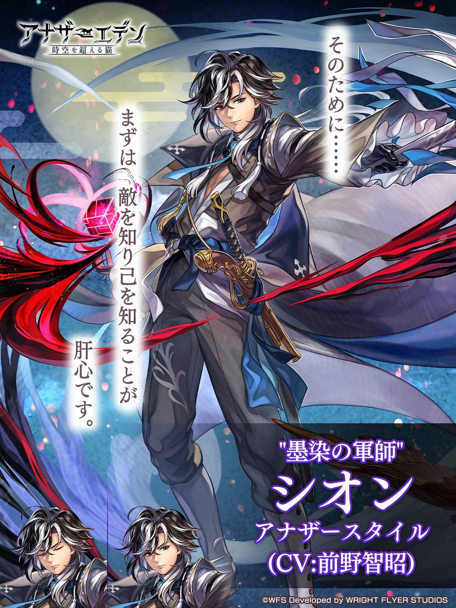 アップデート情報】 畢生を大願に捧ぐ、清廉なる智謀家 