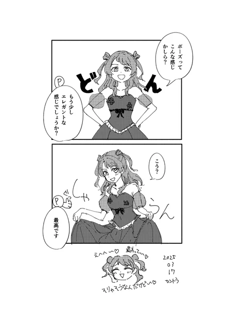 アニメイトの花海咲季ちゃん
おすましポーズが可愛い
 #学マスFA 