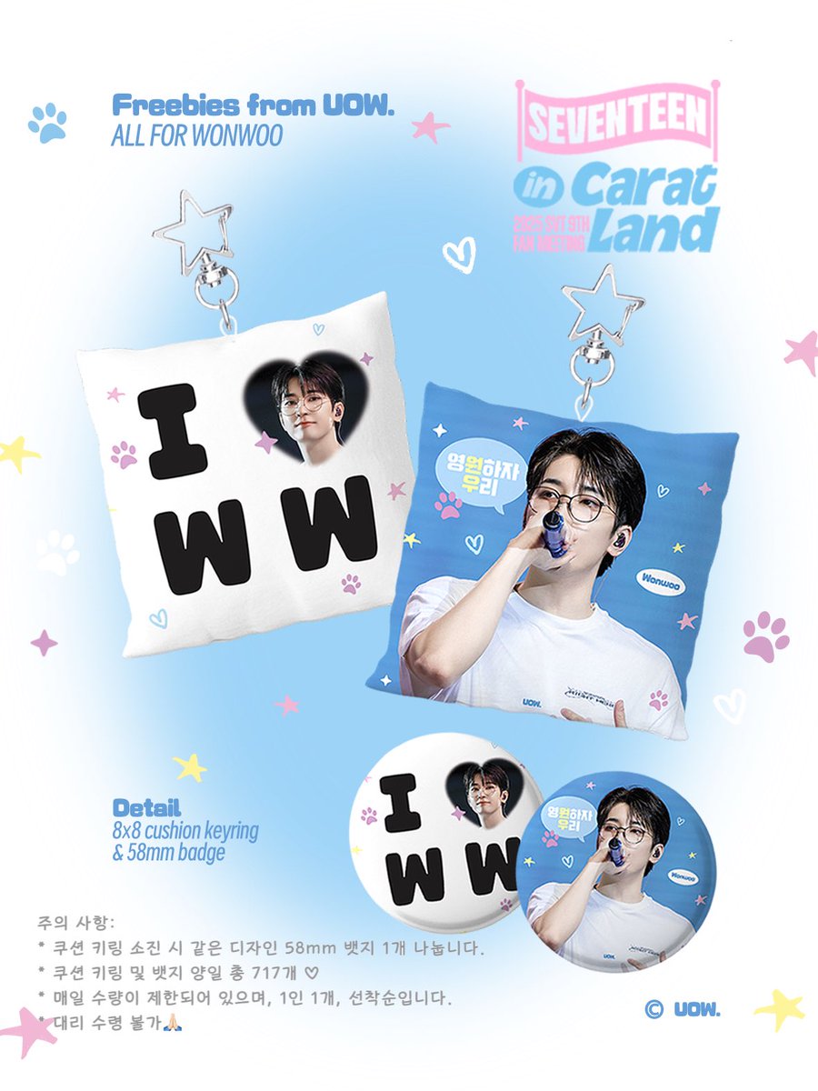 ˗ˏˋ𝟐𝟎𝟐𝟓 𝐒𝐄𝐕𝐄𝐍𝐓𝐄𝐄𝐍 𝐢𝐧 𝐂𝐀𝐑𝐀𝐓 𝐋𝐀𝐍𝐃ˎˊ˗

     — • 2025 캐럿랜드 무료나눔 이벤트 • —

    ©𝐔𝐎𝐖.

📆: 3월20일 &amp; 3월21일
🎁: 쿠션 키링 하루 150개씩 • 총 300개
        뱃지 랜덤 1개씩 • 양일 총 417개

📢: 자세한 장소 및 시간은 당일 타래로 공지🫶🏻

많관부🙇🏻‍♀️