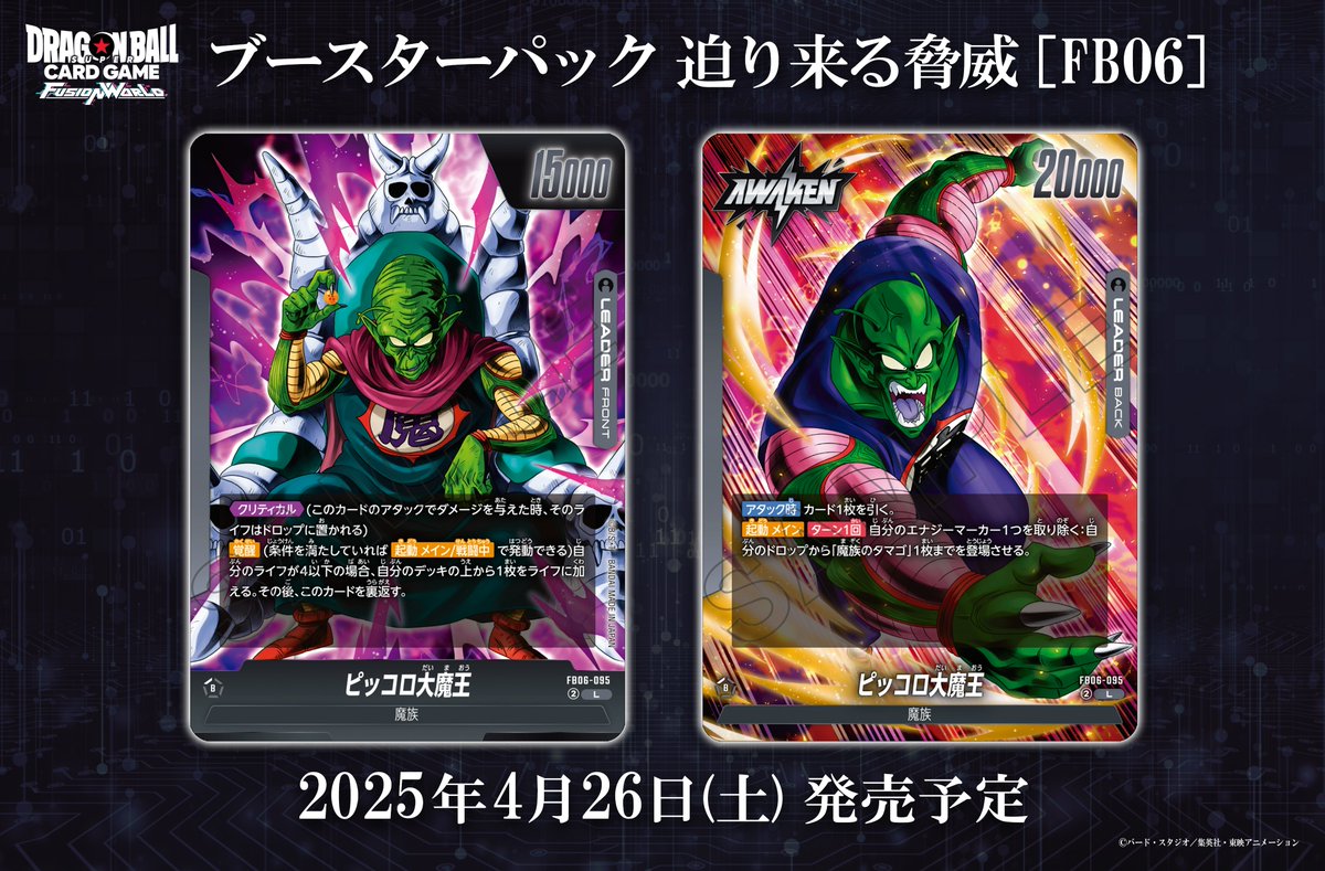 公式】ドラゴンボールスーパーカードゲーム フュージョン 公式】ドラゴンボールスーパーカードゲーム フュージョン