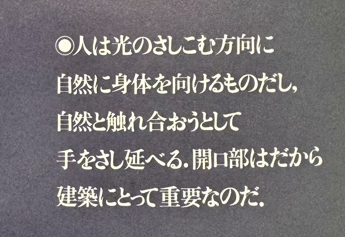 satoshi_irei's tweet photo. 宮脇檀の言葉。 https://t.co/9fRsmaYcNl