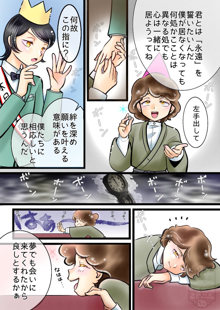 toraoh_koku's tweet photo. 大遅刻でｽﾐﾏｾﾝ💦
やっと完成🌰誕ﾏﾝｶﾞ✨
あらためまして誕生日おめでとう💖
貴方とご友人との絆が永遠でありますように✨

今回、和歌からﾈﾀを頂いたので最後に和歌がでますがビックリしないでください😅💦

#隠滅屋誕生祭2025
#虫クン誕生祭2025 
#犯罪の王誕生祭2025
#文スト　#BSD https://t.co/BUV19Sp218