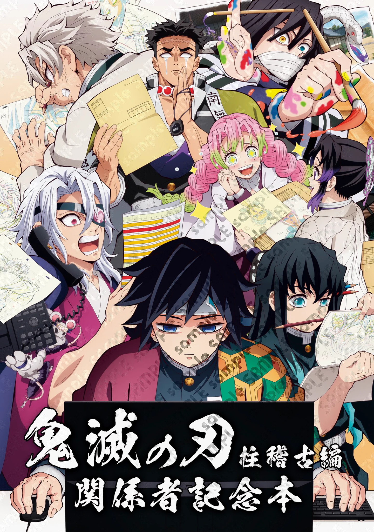 鬼滅の刃最新情報＆グッズ情報@きめつねっと on X: 