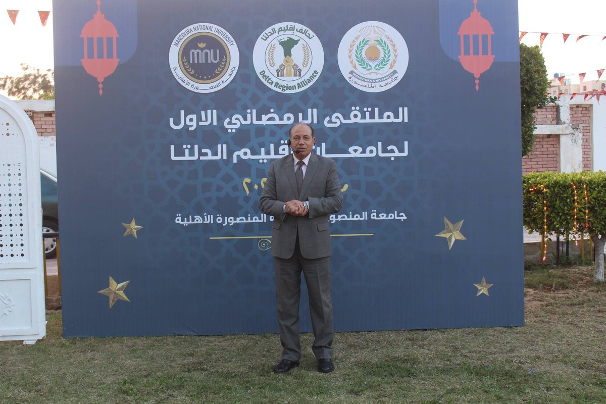 الملتقى الرمضاني الأول لجامعات أقليم الدلتا
mans.edu.eg/mans-news/7071…