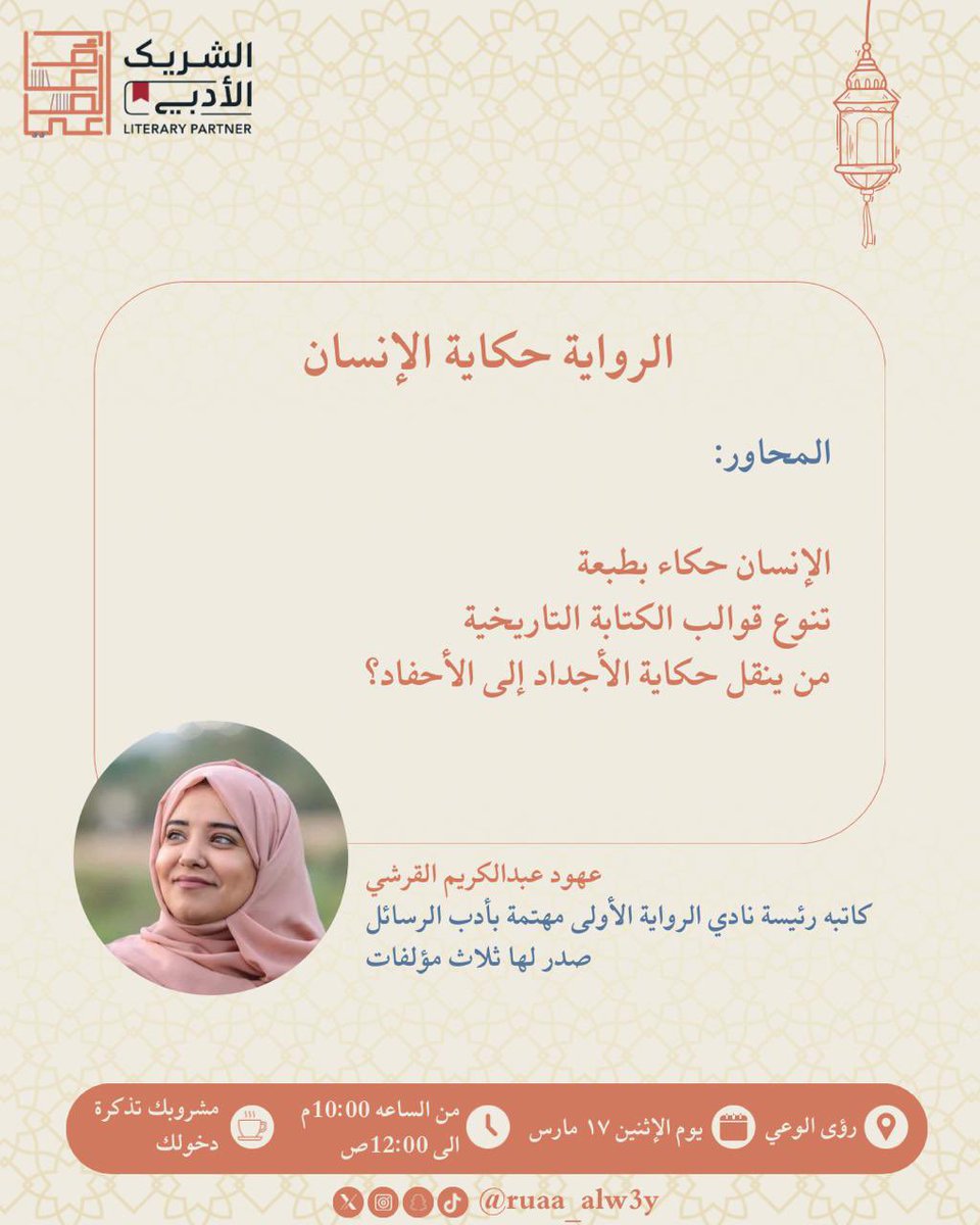 رؤى الوعي tweet media